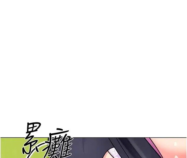 漫画《幼儿园老师们》第52话第88张图
