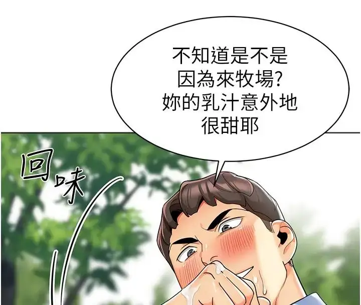 漫画《幼儿园老师们》第52话第94张图