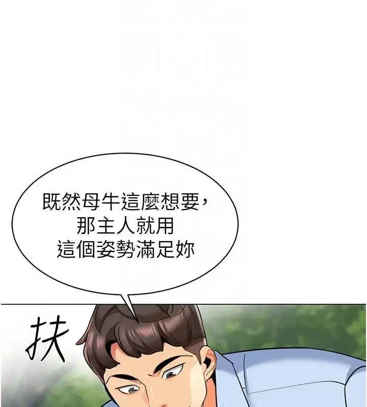漫画《幼儿园老师们》第52话第99张图