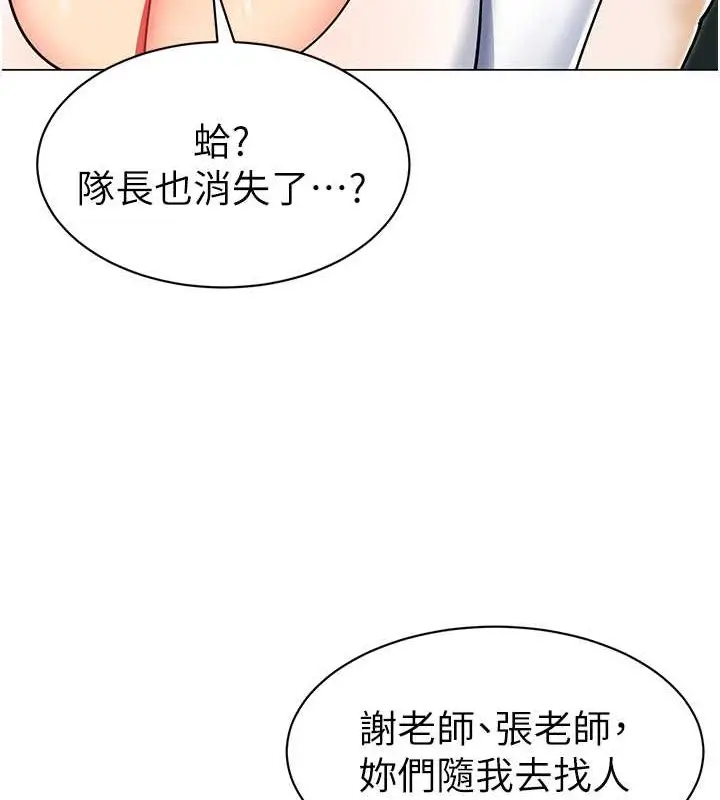 漫画《幼儿园老师们》第53话第101张图