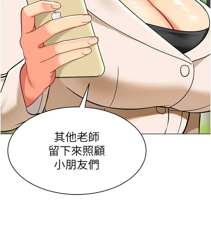 漫画《幼儿园老师们》第53话第103张图