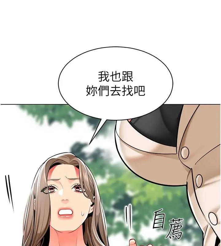 漫画《幼儿园老师们》第53话第104张图