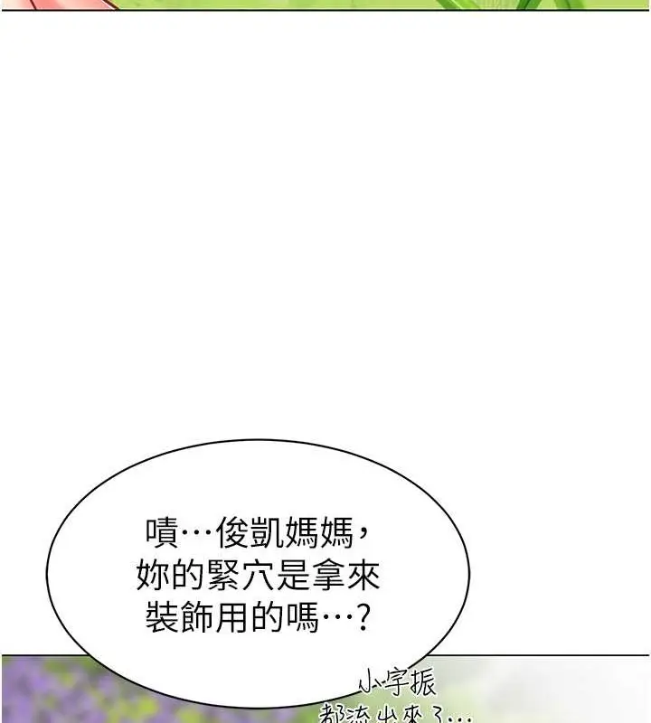 漫画《幼儿园老师们》第53话第109张图