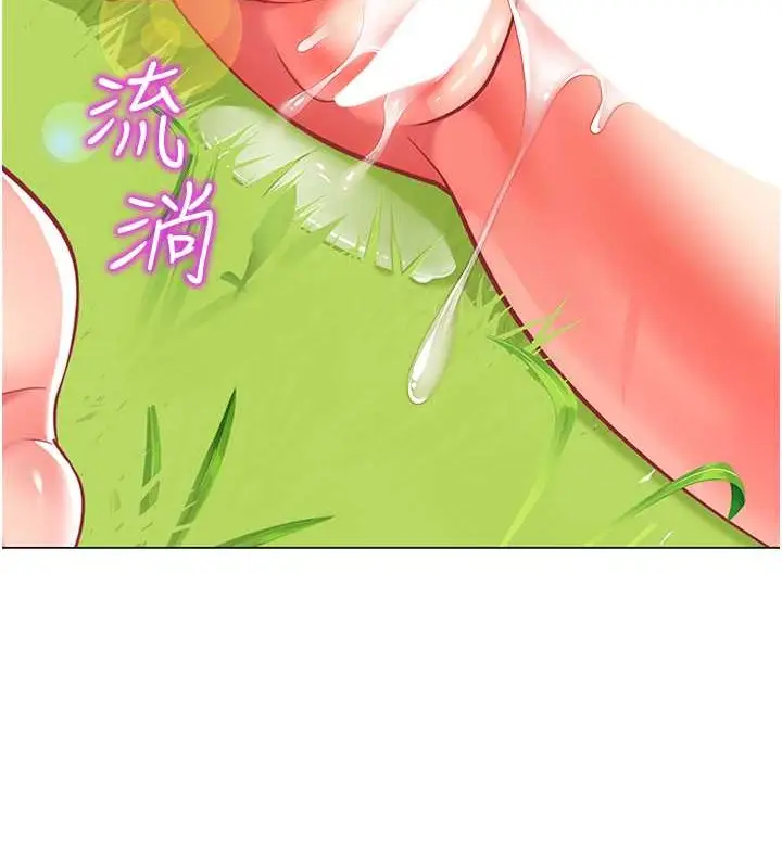 漫画《幼儿园老师们》第53话第111张图