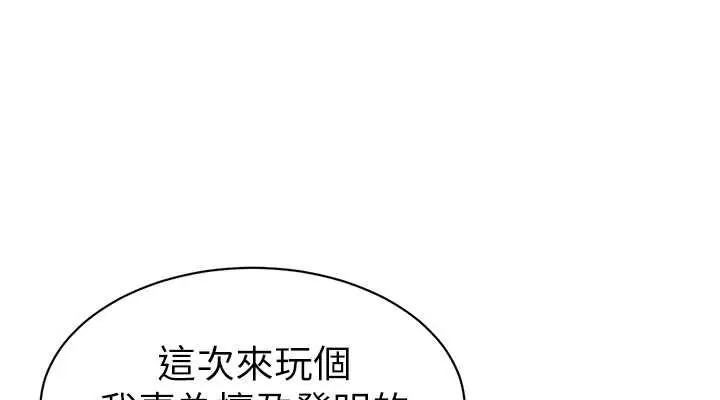 漫画《幼儿园老师们》第53话第114张图