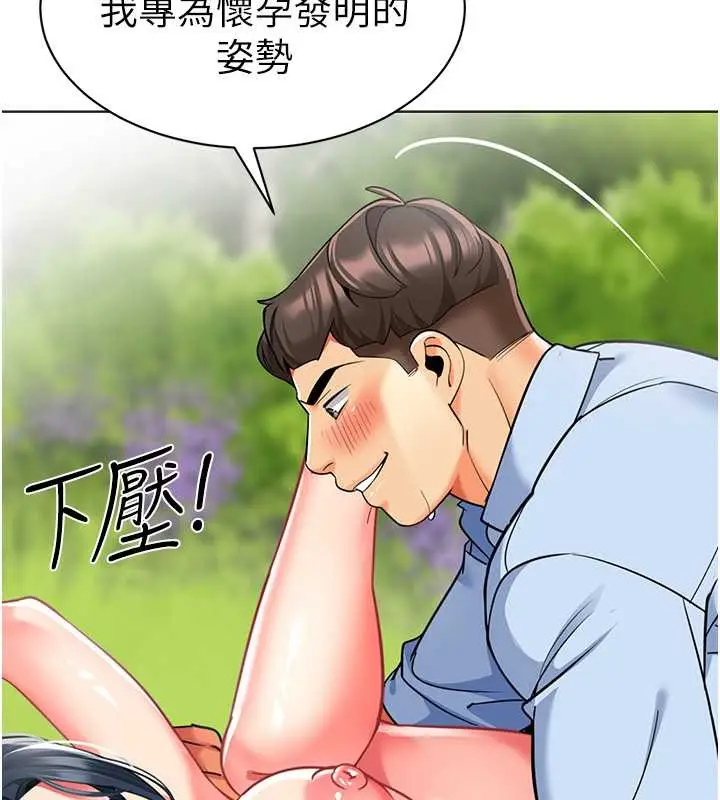 漫画《幼儿园老师们》第53话第115张图