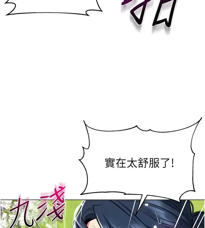漫画《幼儿园老师们》第53话第122张图