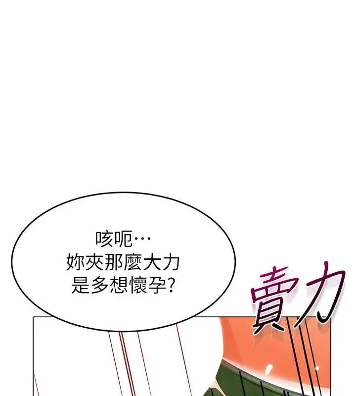 漫画《幼儿园老师们》第53话第125张图