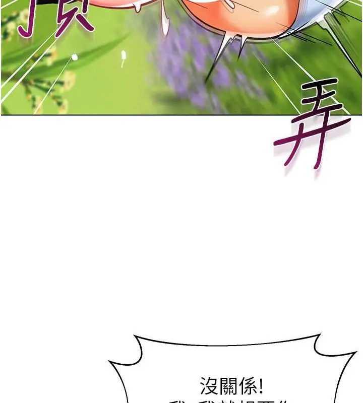 漫画《幼儿园老师们》第53话第130张图