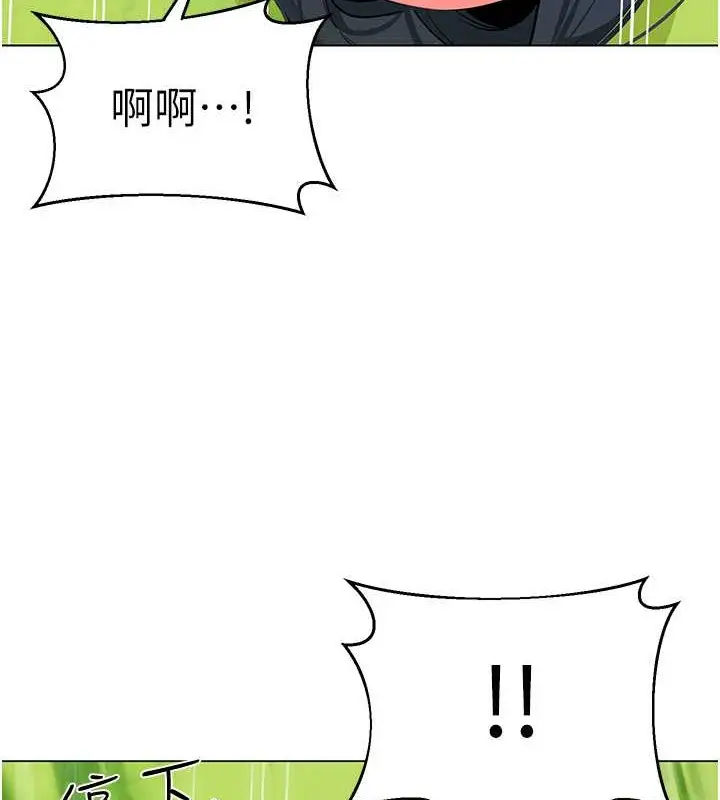 漫画《幼儿园老师们》第53话第135张图