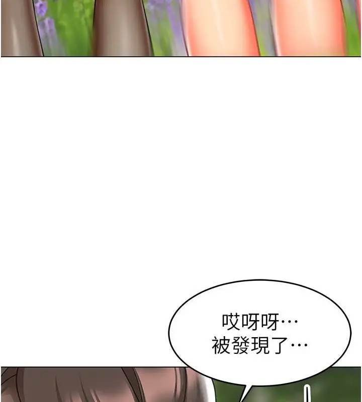 漫画《幼儿园老师们》第53话第137张图