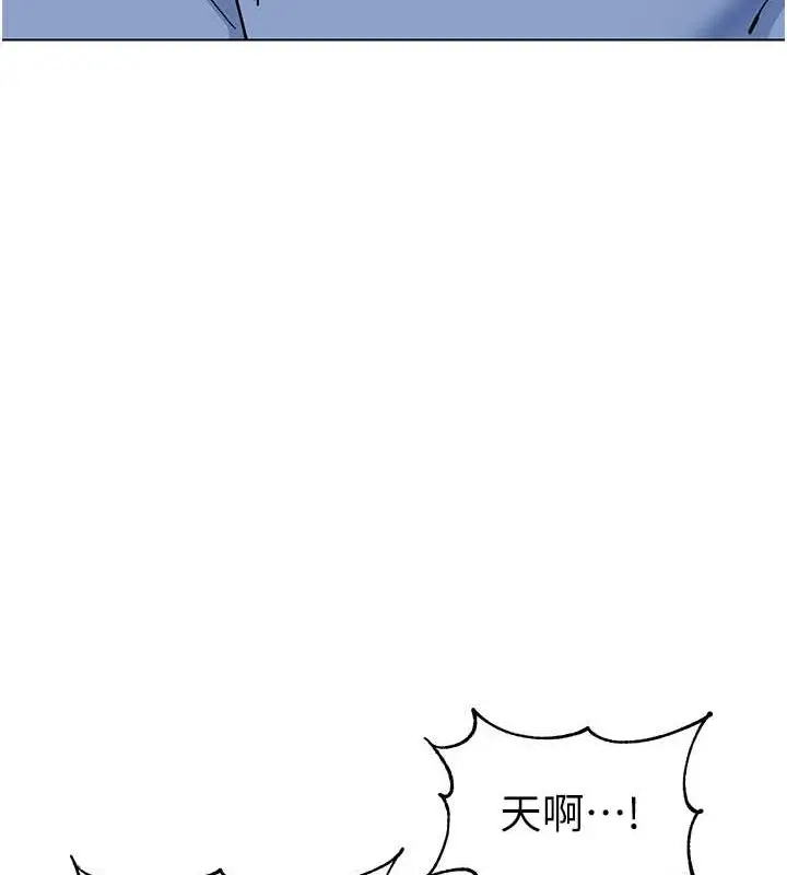 漫画《幼儿园老师们》第53话第139张图