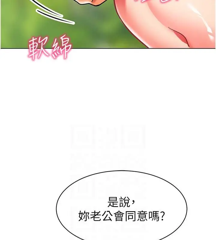 漫画《幼儿园老师们》第53话第14张图