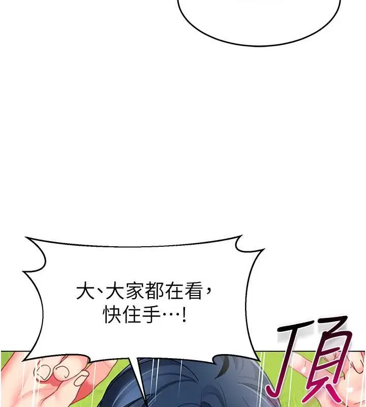 漫画《幼儿园老师们》第53话第142张图
