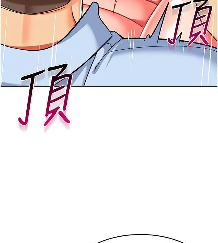 漫画《幼儿园老师们》第53话第144张图