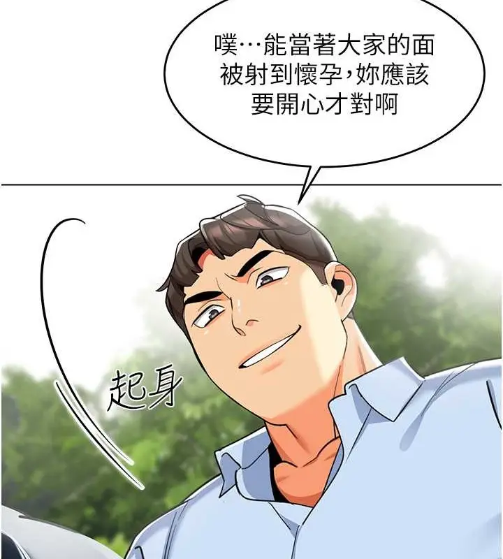 漫画《幼儿园老师们》第53话第145张图