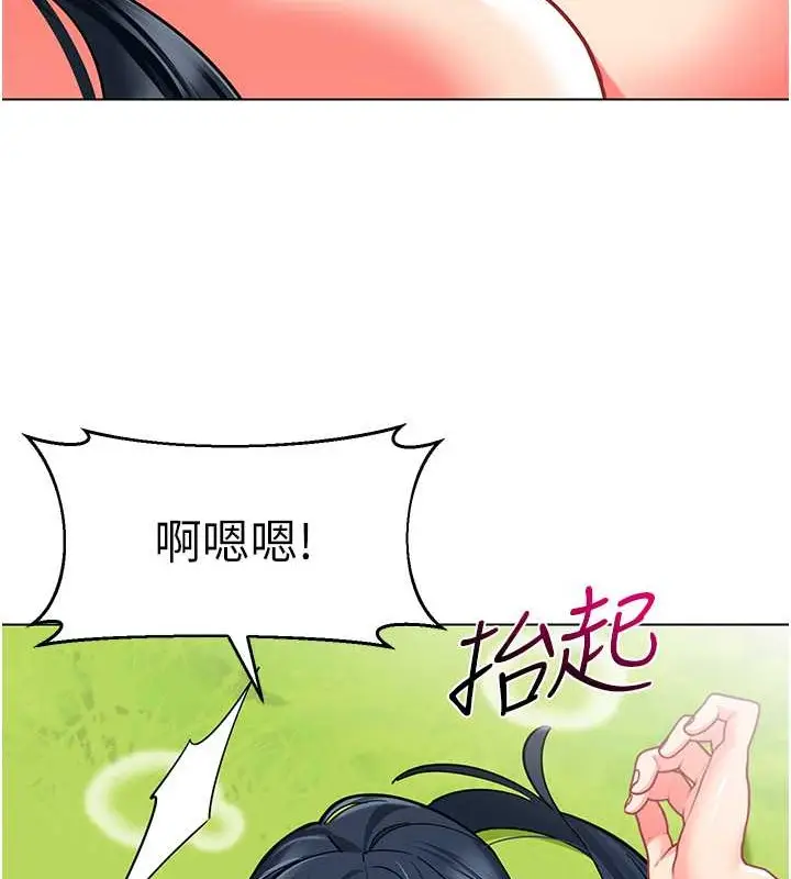漫画《幼儿园老师们》第53话第147张图