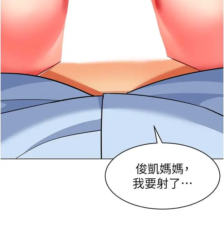 漫画《幼儿园老师们》第53话第149张图