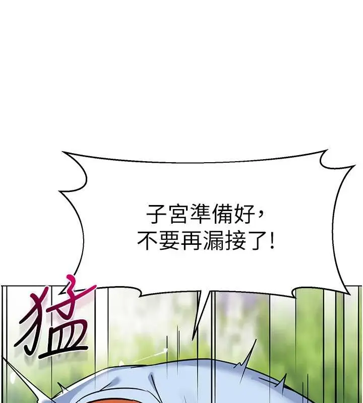漫画《幼儿园老师们》第53话第150张图