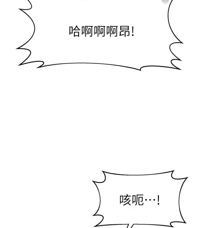 漫画《幼儿园老师们》第53话第153张图