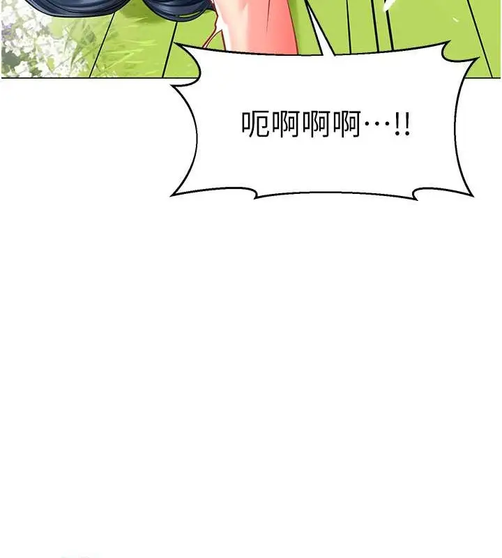 漫画《幼儿园老师们》第53话第156张图