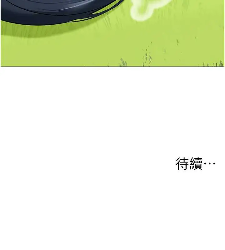 漫画《幼儿园老师们》第53话第167张图