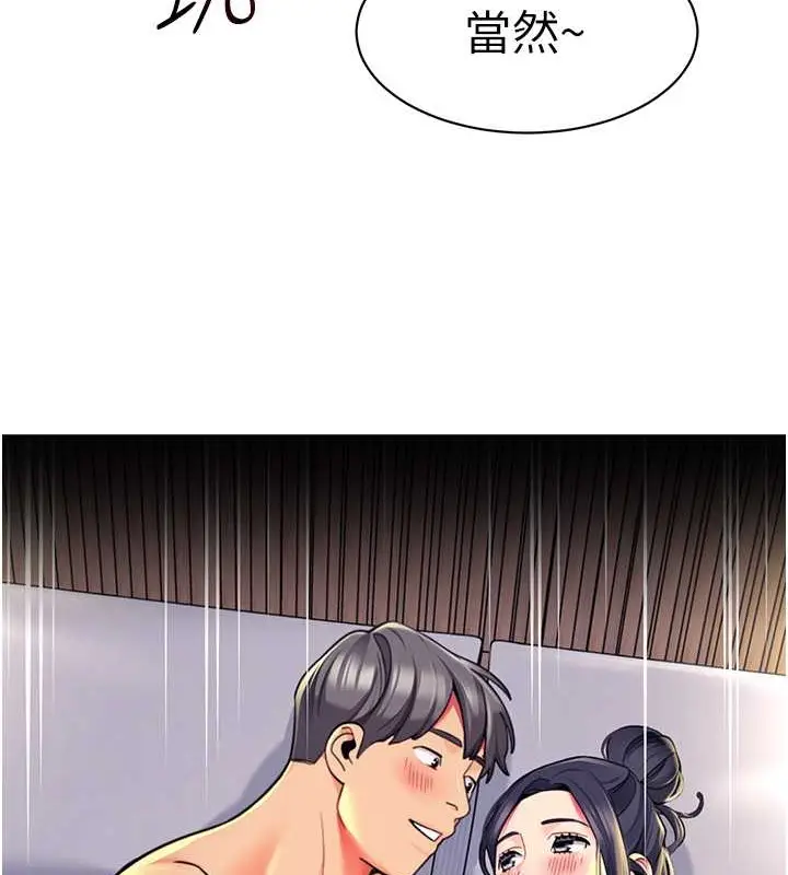 漫画《幼儿园老师们》第53话第19张图