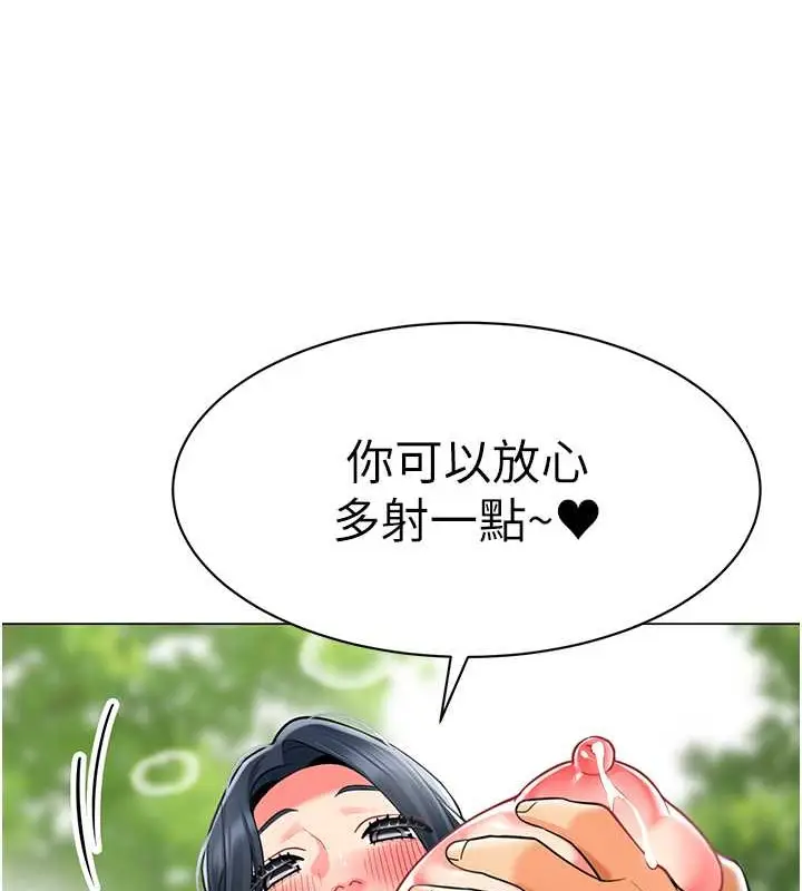 漫画《幼儿园老师们》第53话第22张图