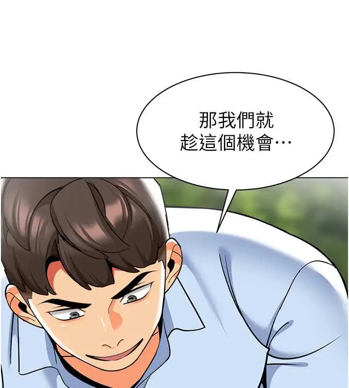 漫画《幼儿园老师们》第53话第28张图