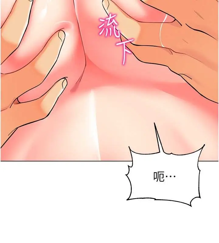 漫画《幼儿园老师们》第53话第3张图