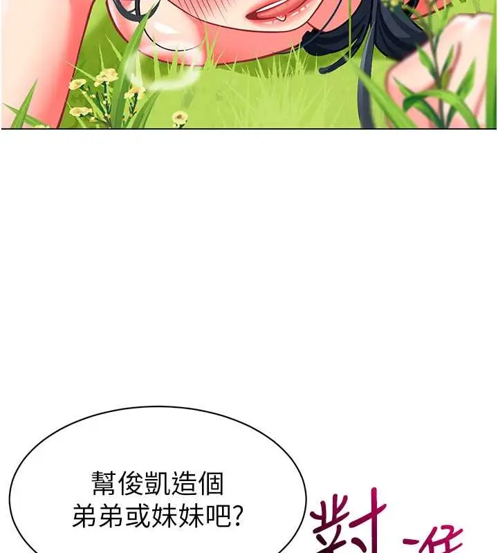 漫画《幼儿园老师们》第53话第30张图