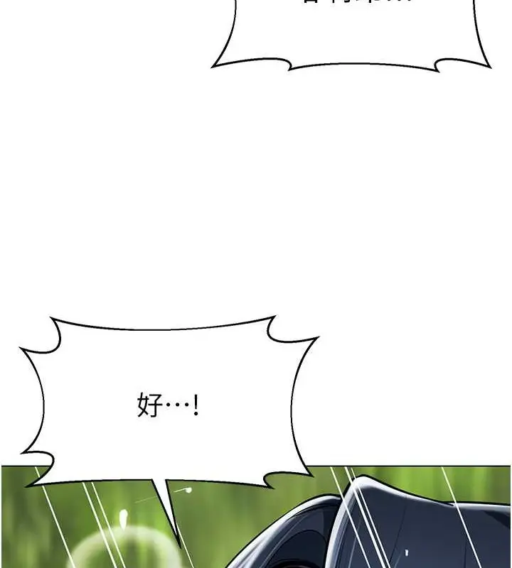漫画《幼儿园老师们》第53话第35张图