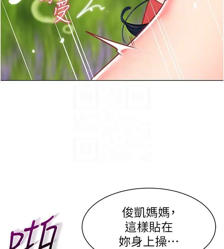漫画《幼儿园老师们》第53话第37张图