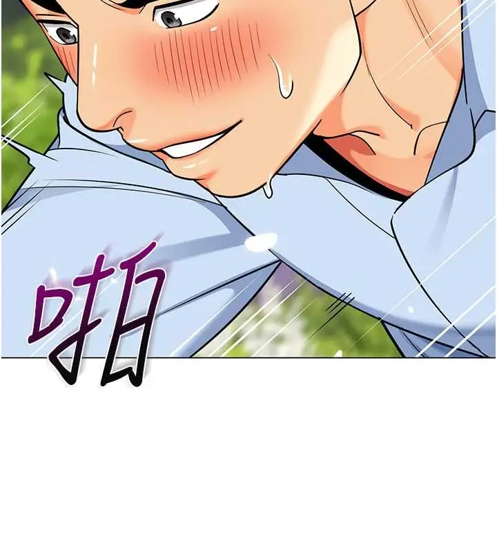 漫画《幼儿园老师们》第53话第39张图