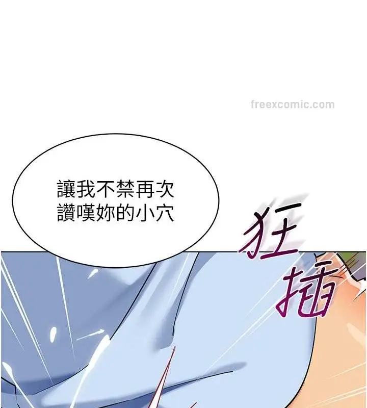 漫画《幼儿园老师们》第53话第40张图