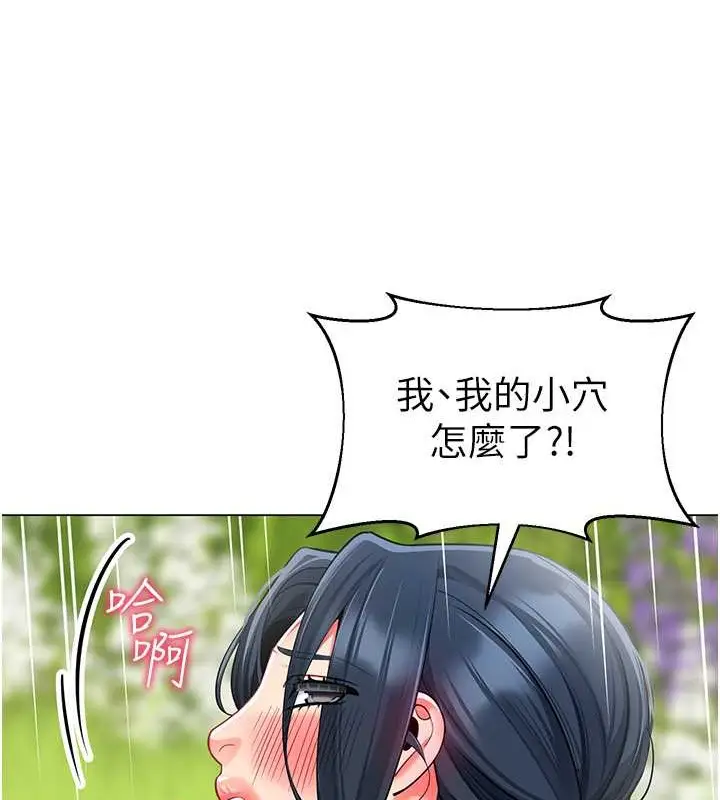 漫画《幼儿园老师们》第53话第42张图