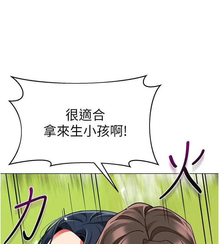 漫画《幼儿园老师们》第53话第44张图