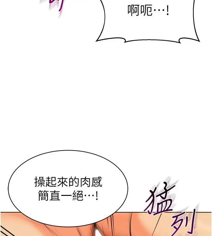 漫画《幼儿园老师们》第53话第49张图