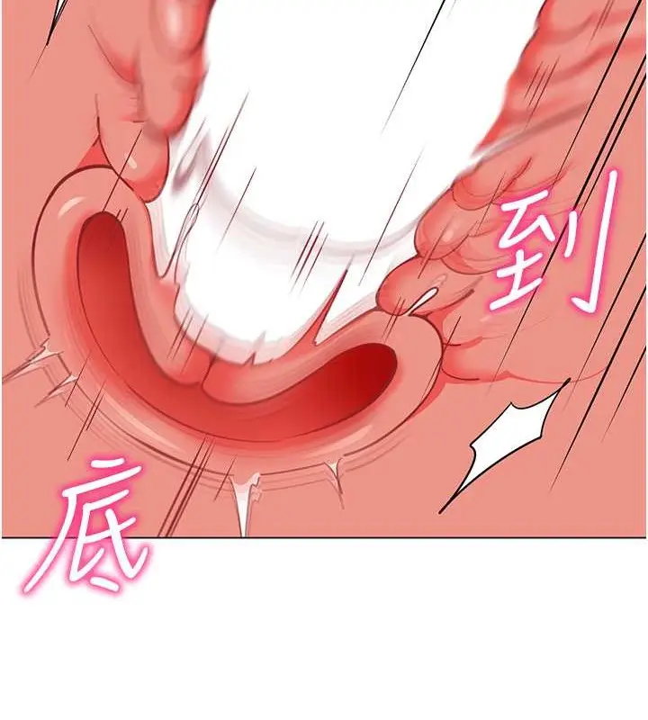 漫画《幼儿园老师们》第53话第52张图