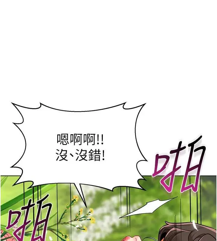 漫画《幼儿园老师们》第53话第53张图