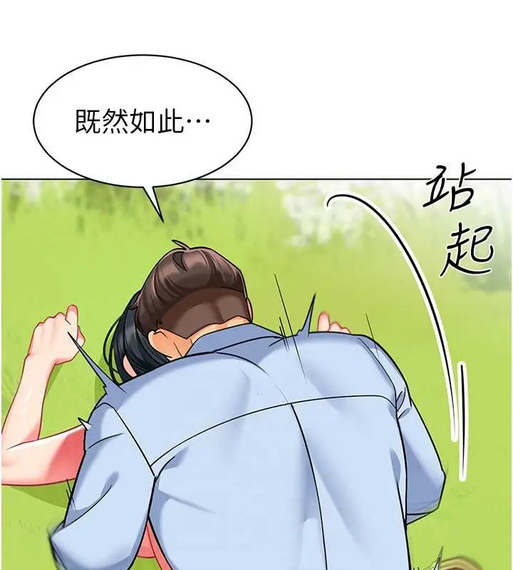 漫画《幼儿园老师们》第53话第59张图