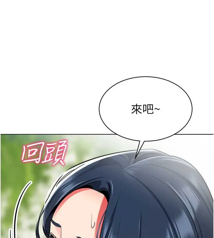 漫画《幼儿园老师们》第53话第6张图