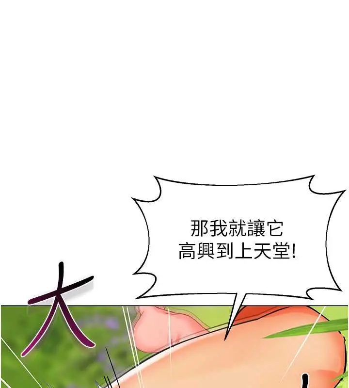 漫画《幼儿园老师们》第53话第61张图