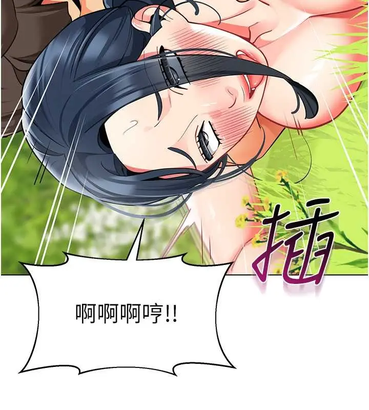 漫画《幼儿园老师们》第53话第63张图
