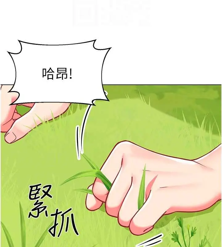 漫画《幼儿园老师们》第53话第67张图
