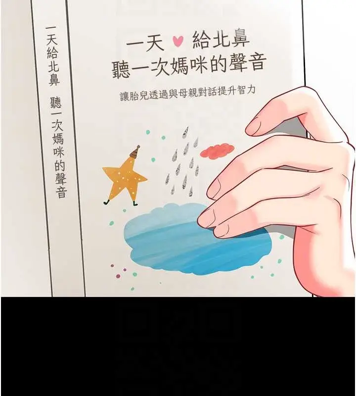 漫画《幼儿园老师们》第53话第70张图
