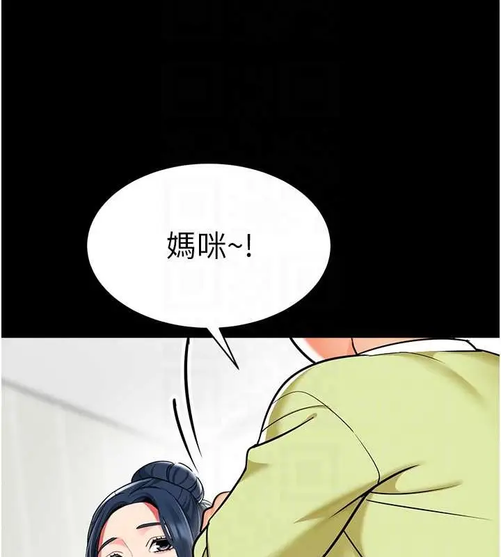 漫画《幼儿园老师们》第53话第71张图