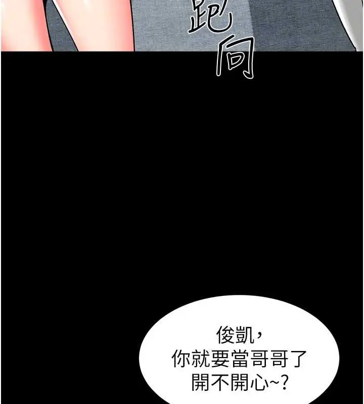 漫画《幼儿园老师们》第53话第73张图
