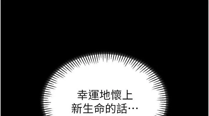 漫画《幼儿园老师们》第53话第76张图