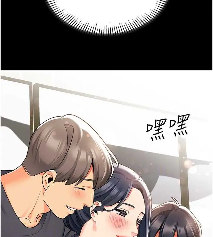 漫画《幼儿园老师们》第53话第77张图
